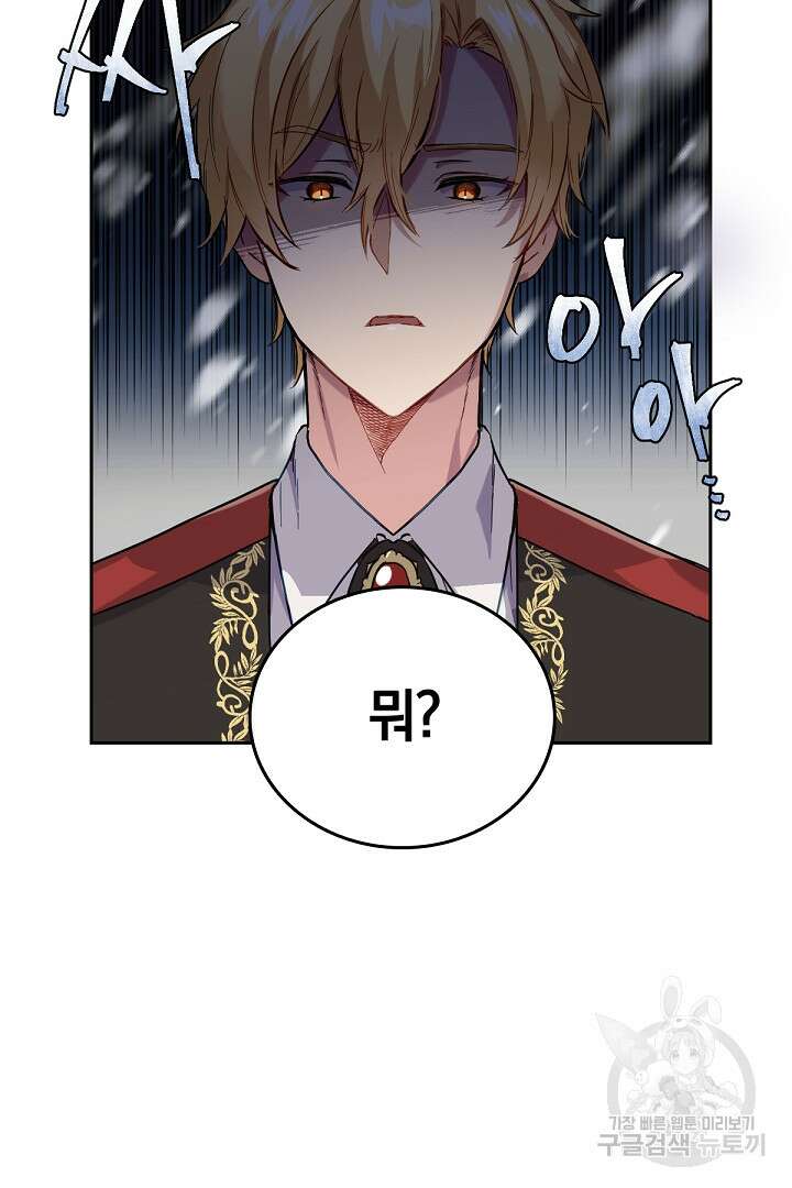 들키면 죽습니다! 4화 3