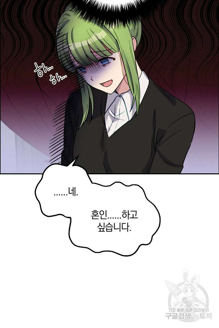 들키면 죽습니다! 4화 16