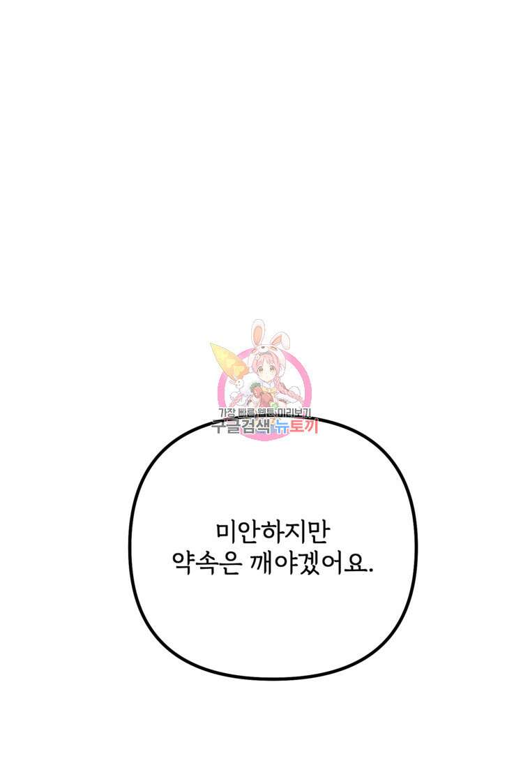 발푸르기스의 너머 6화 1