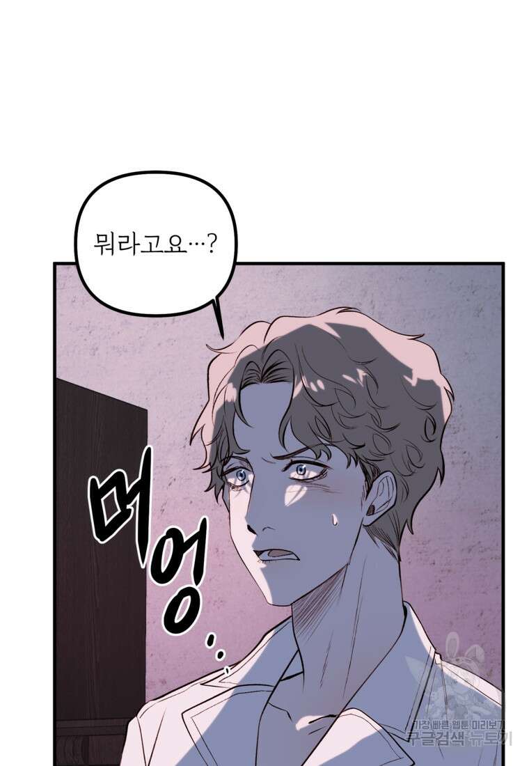 발푸르기스의 너머 6화 2