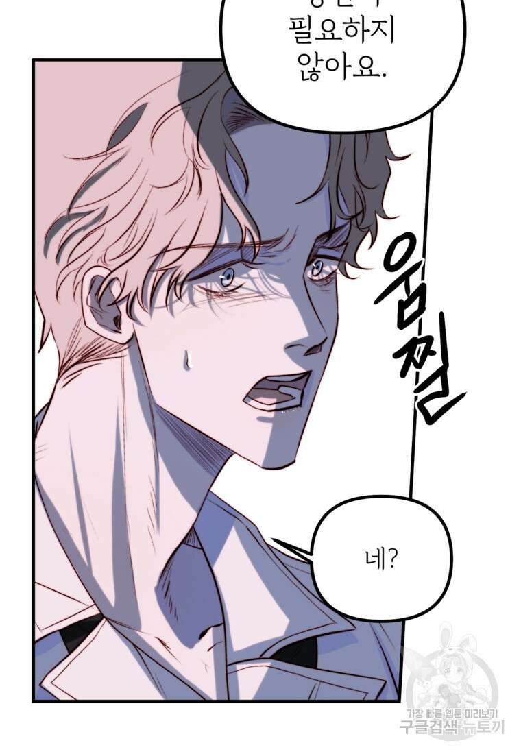 발푸르기스의 너머 6화 5