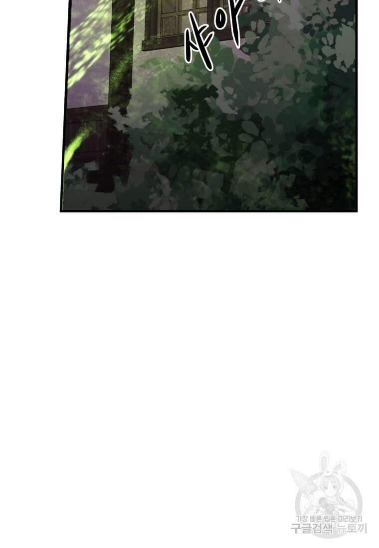 발푸르기스의 너머 6화 7