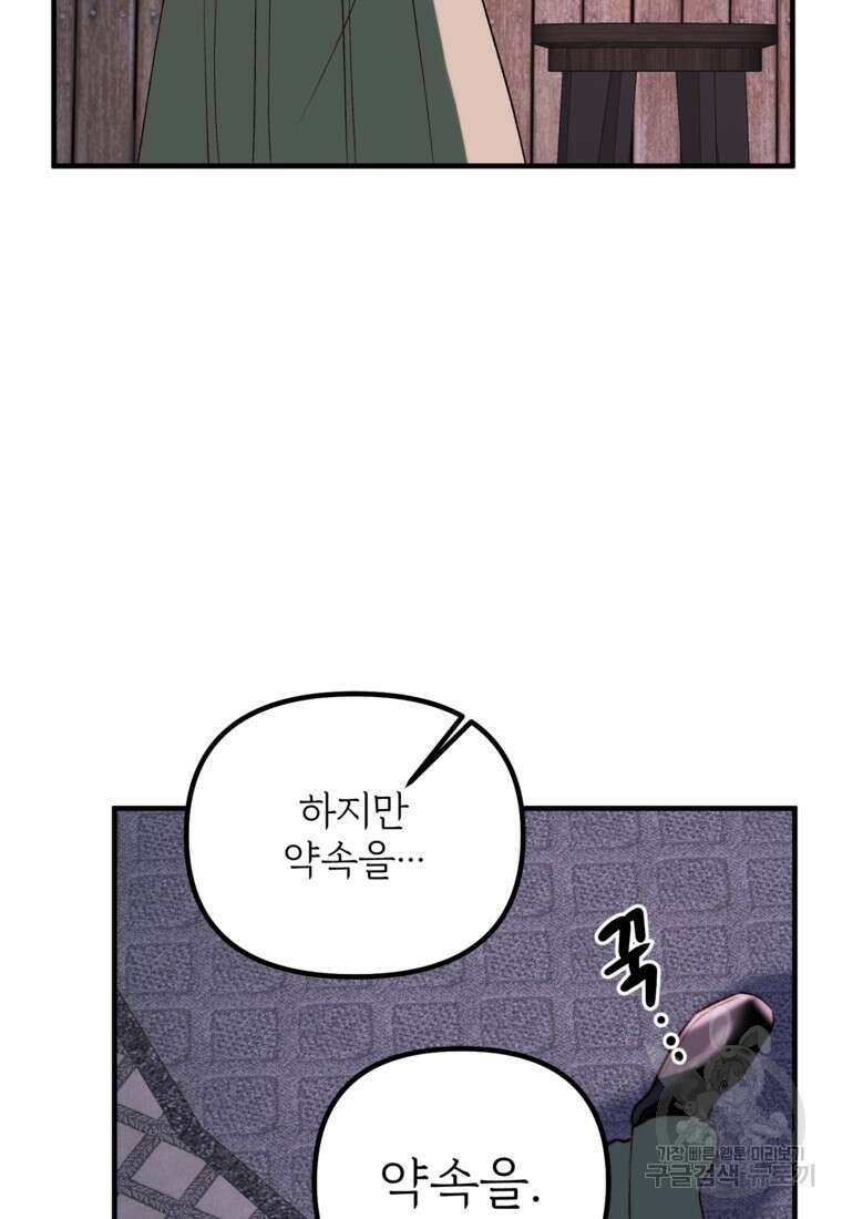 발푸르기스의 너머 6화 9