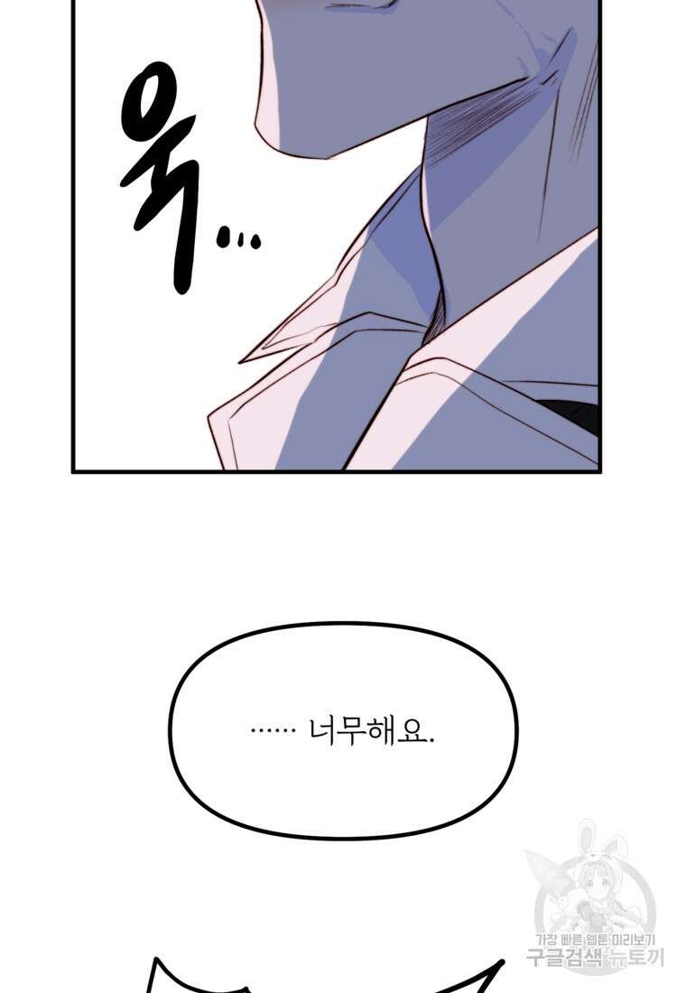 발푸르기스의 너머 6화 13