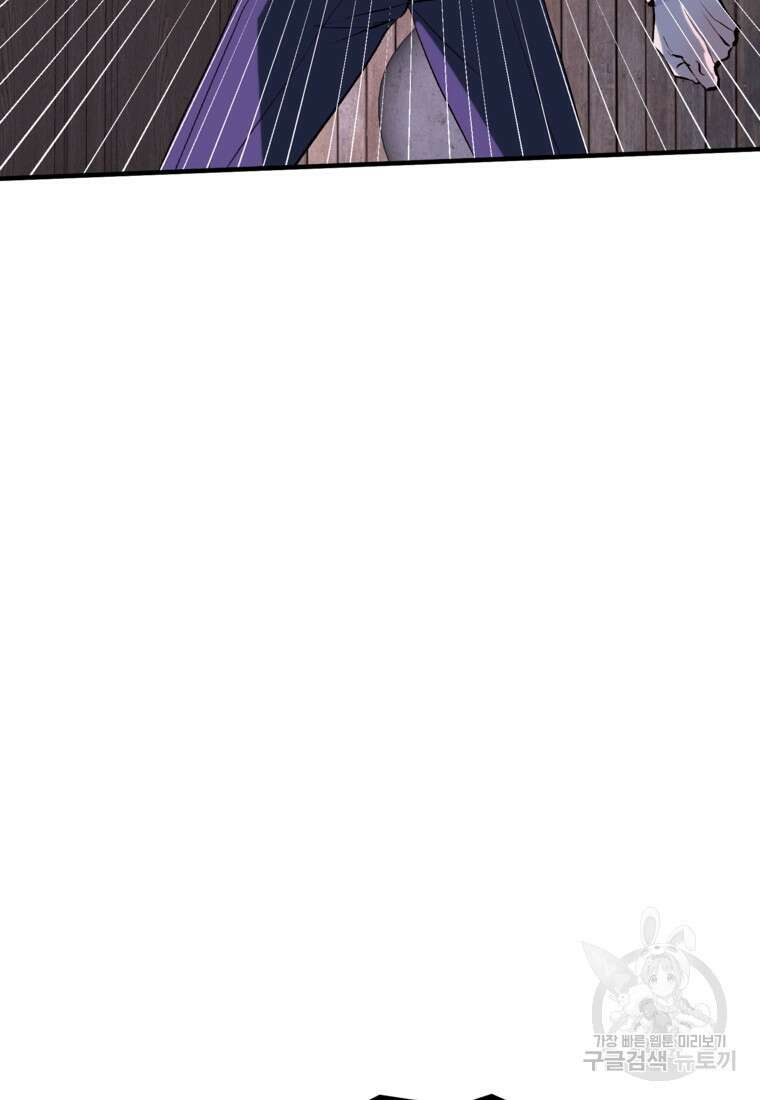 발푸르기스의 너머 6화 15