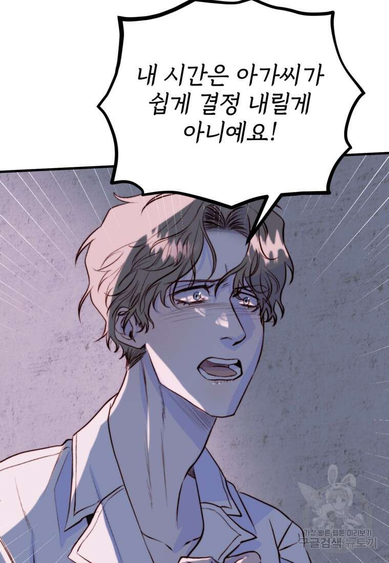 발푸르기스의 너머 6화 16