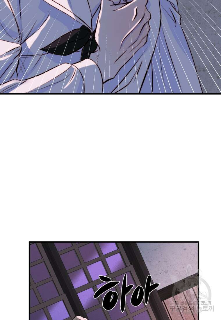 발푸르기스의 너머 6화 17