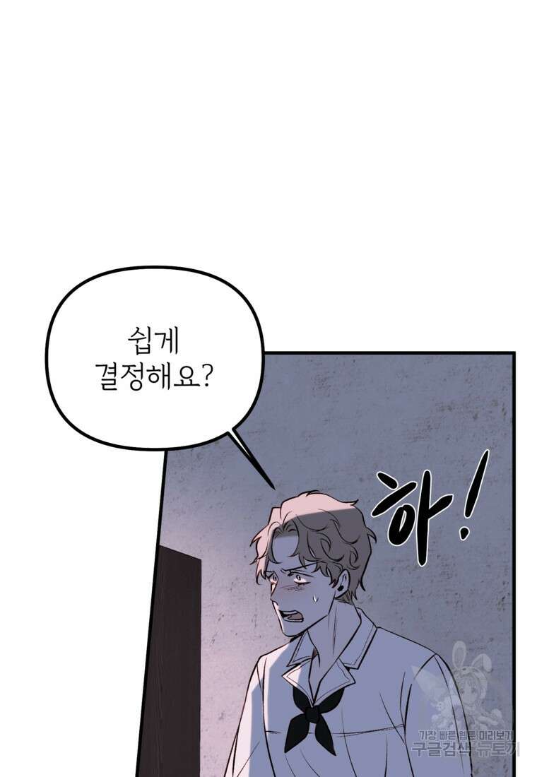 발푸르기스의 너머 6화 20