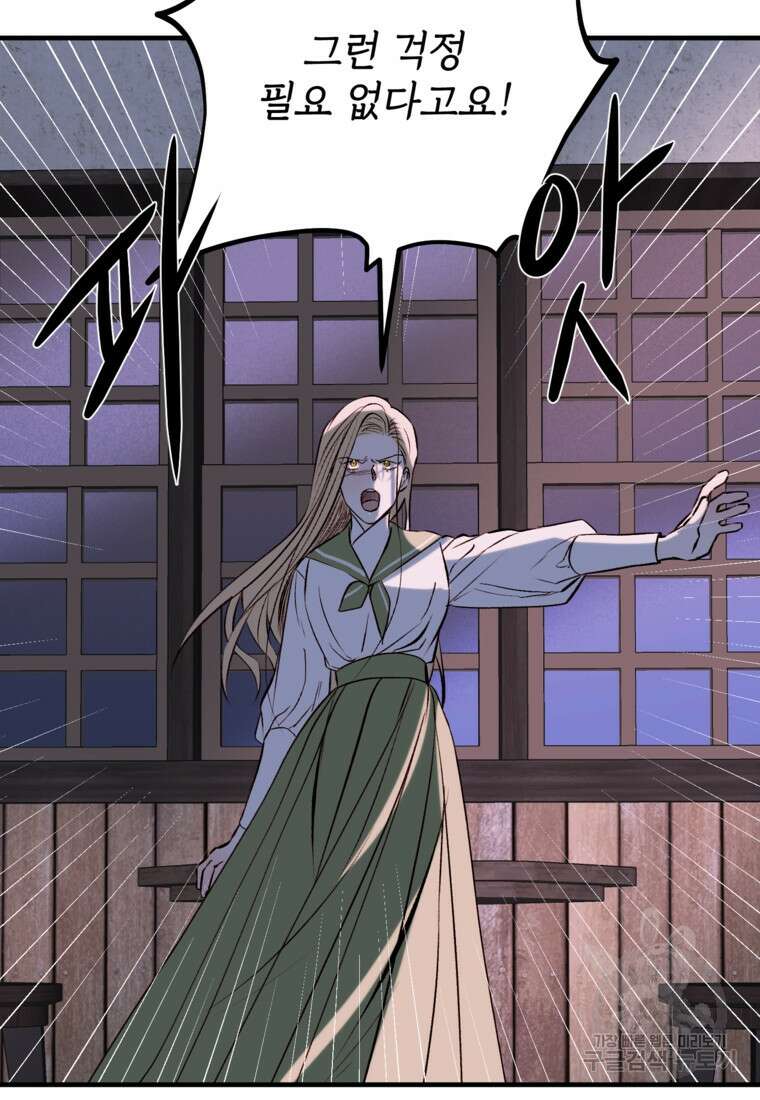 발푸르기스의 너머 6화 22