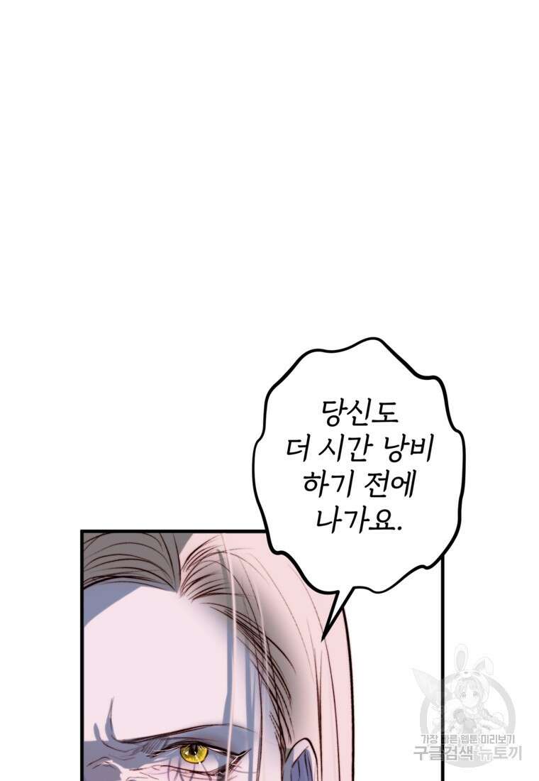 발푸르기스의 너머 6화 23
