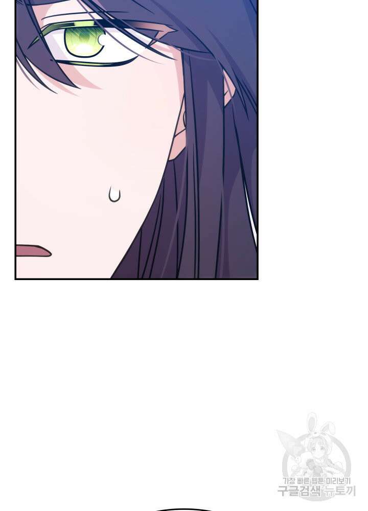 괴물을 부르는 공녀님 20화 15