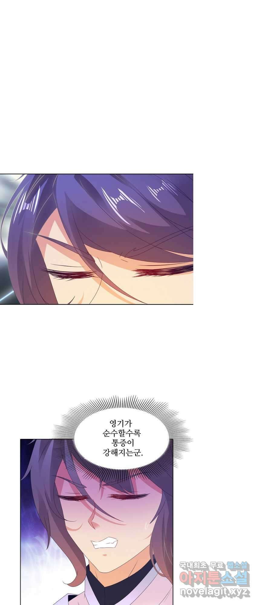 신혼무제 144화 1