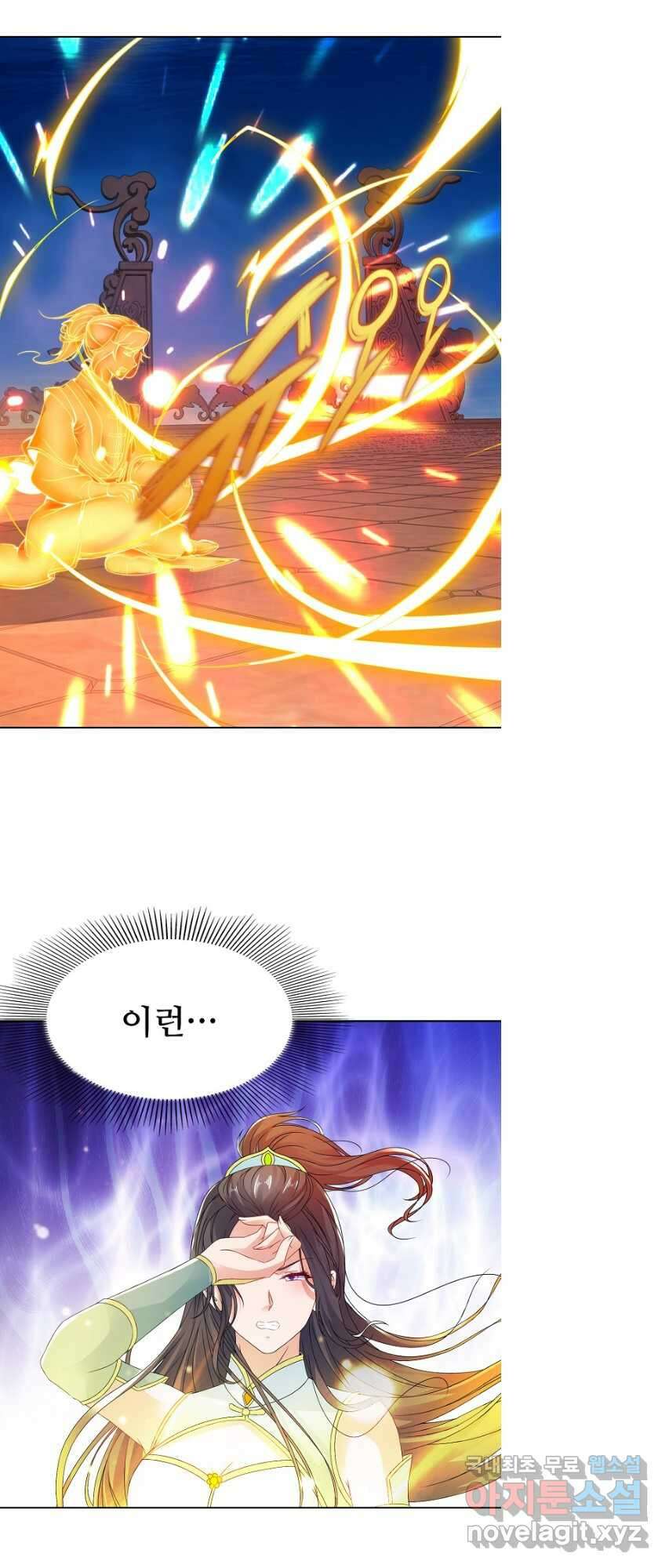신혼무제 144화 5