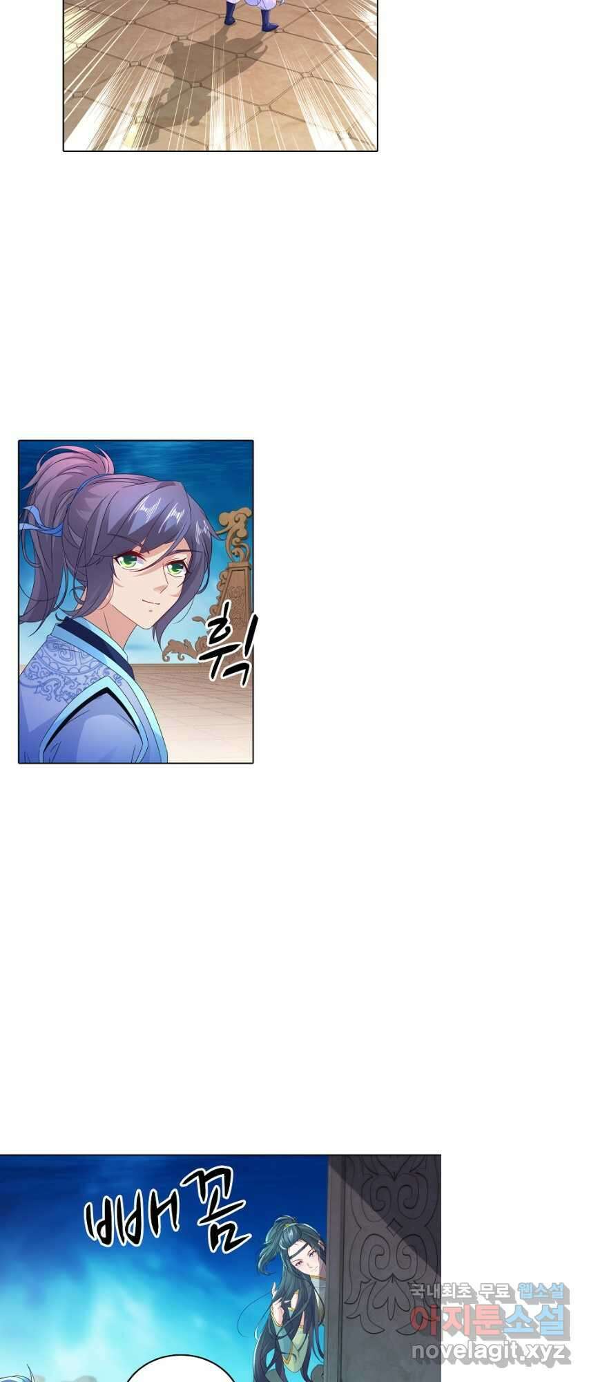 신혼무제 144화 9
