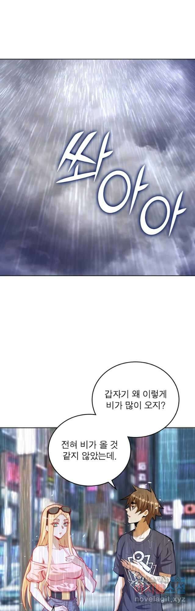 왕위 계승자 때려치겠습니다 126화 2