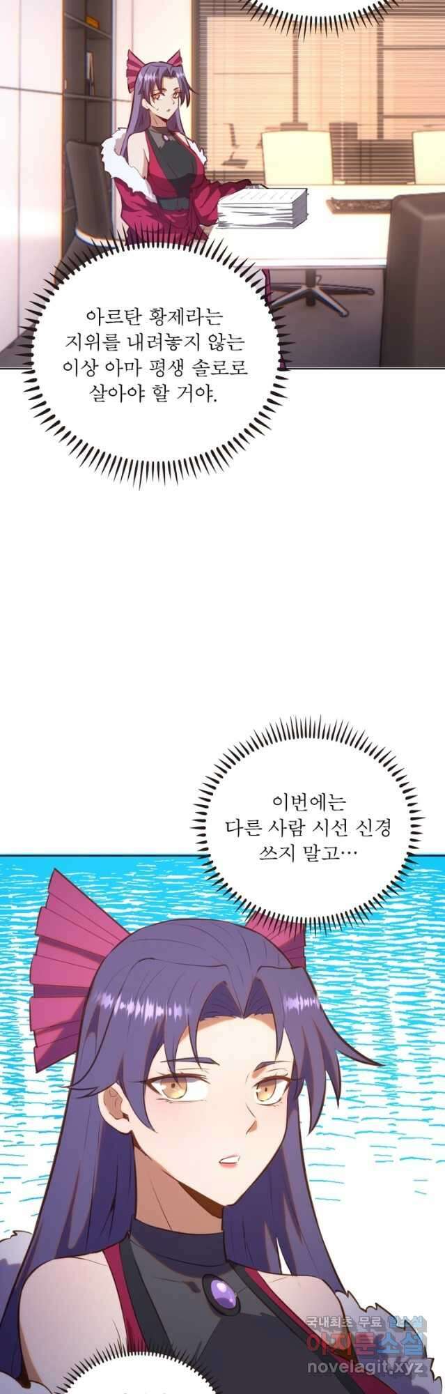 왕위 계승자 때려치겠습니다 126화 8