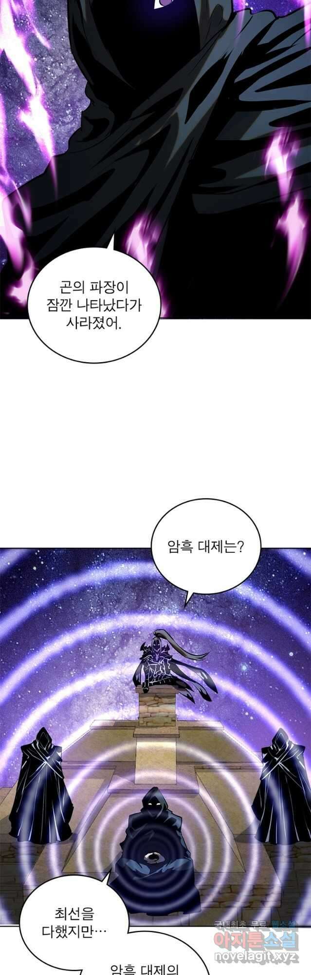 왕위 계승자 때려치겠습니다 126화 12