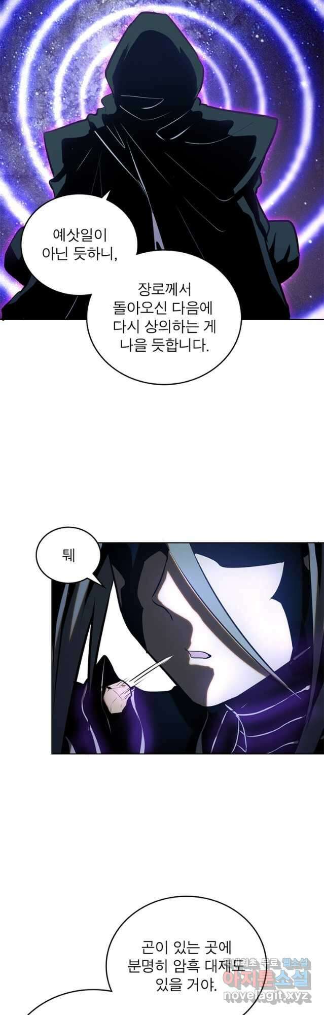 왕위 계승자 때려치겠습니다 126화 14