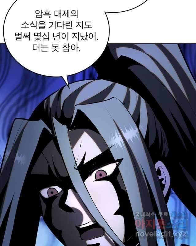 왕위 계승자 때려치겠습니다 126화 15