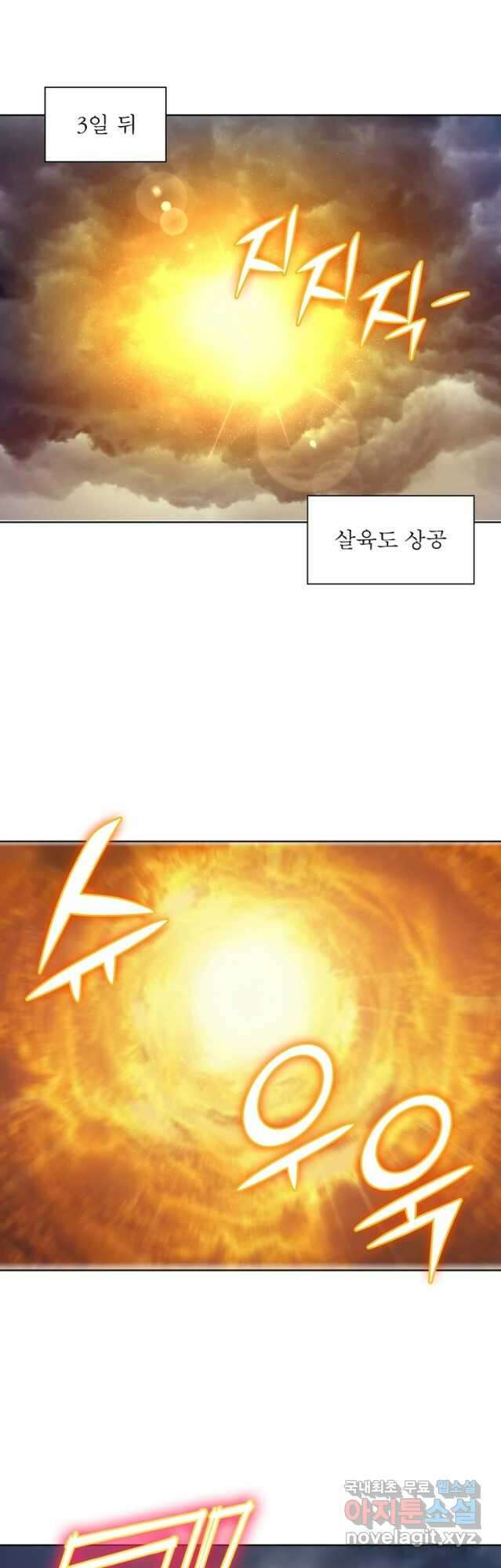왕위 계승자 때려치겠습니다 126화 17