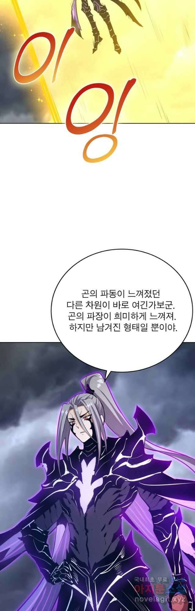 왕위 계승자 때려치겠습니다 126화 19
