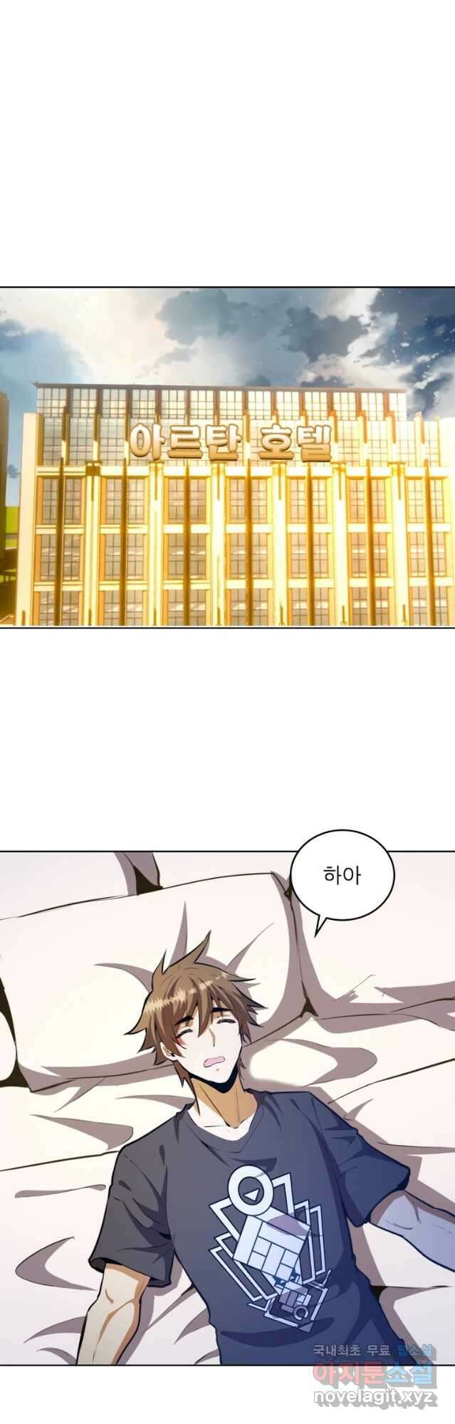 왕위 계승자 때려치겠습니다 126화 22
