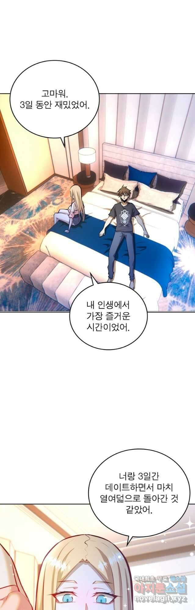 왕위 계승자 때려치겠습니다 126화 23