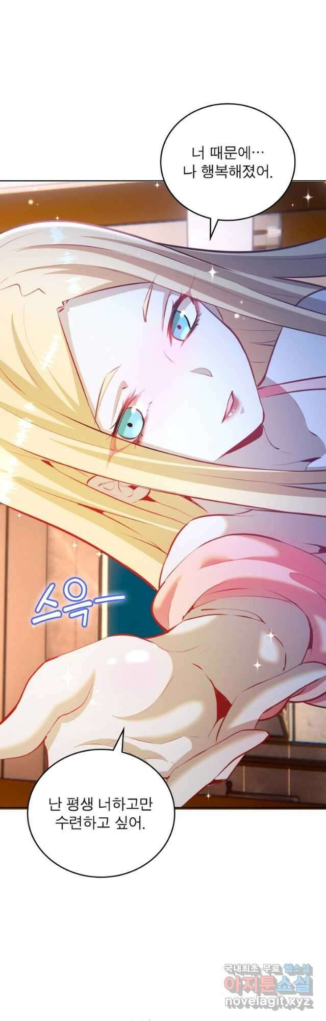 왕위 계승자 때려치겠습니다 126화 27