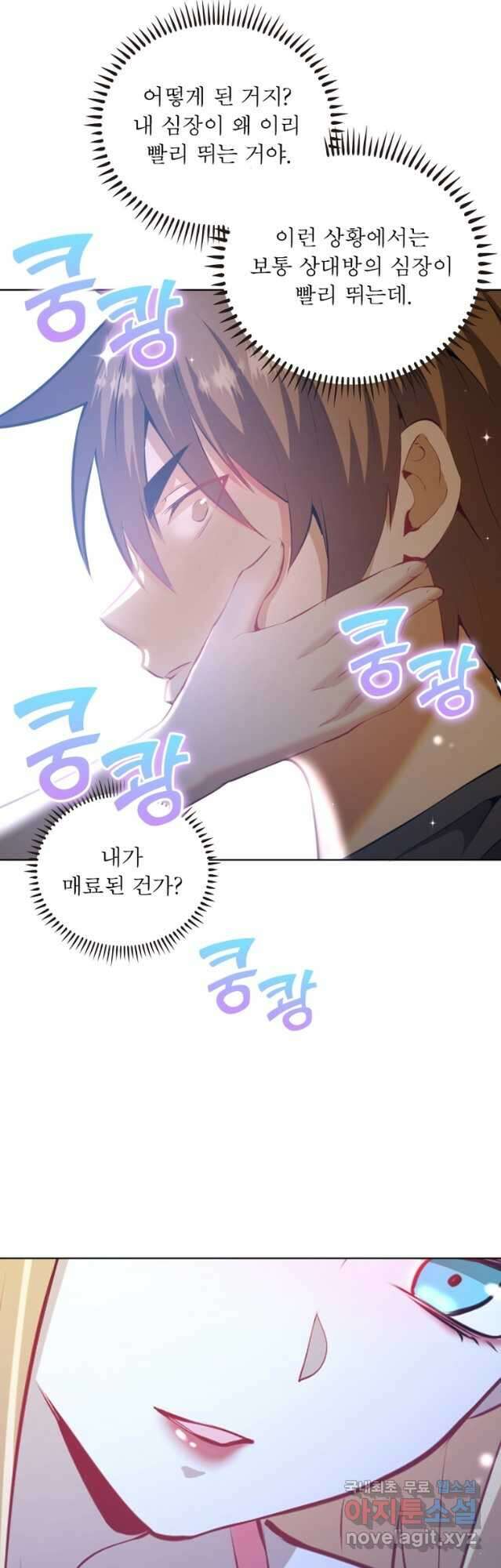 왕위 계승자 때려치겠습니다 126화 28