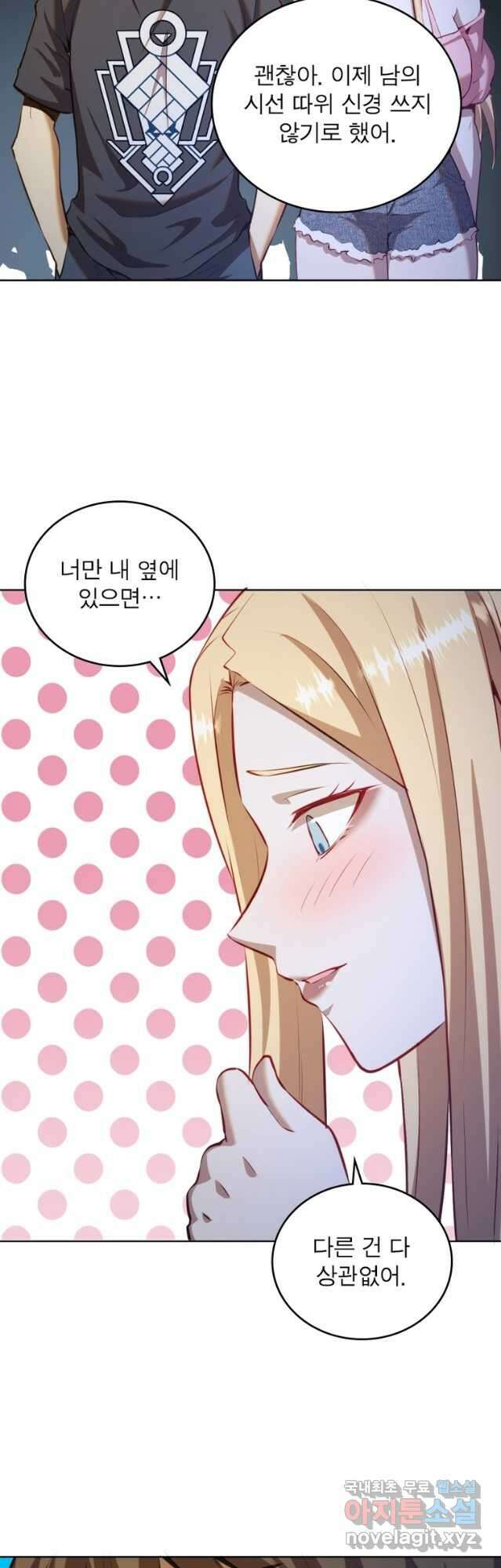 왕위 계승자 때려치겠습니다 126화 33