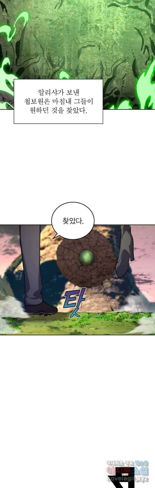 왕위 계승자 때려치겠습니다 126화 36