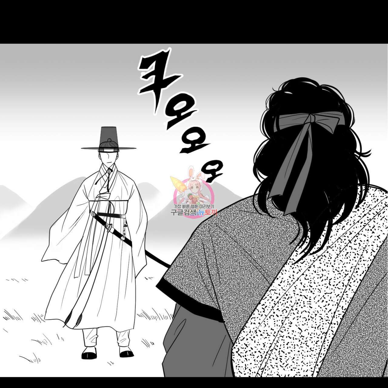 머리 검은 짐승 61화 1