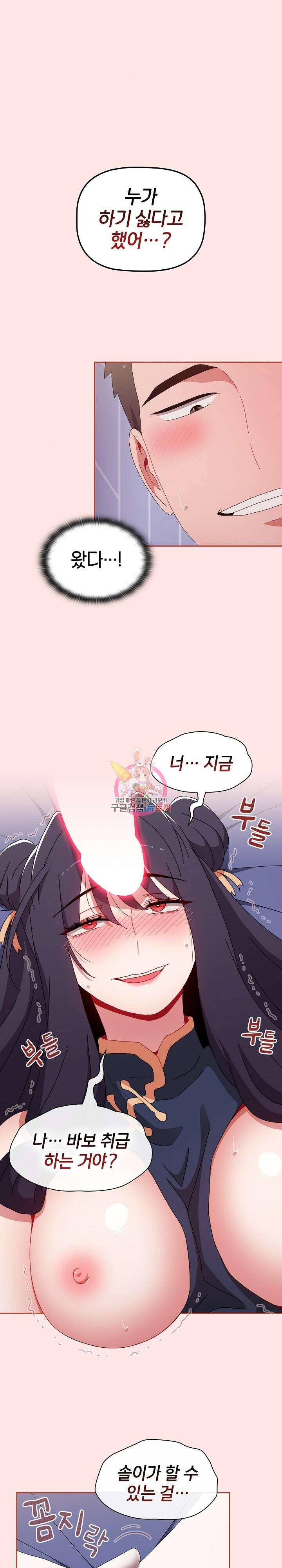 자취방 누나들 69화 1
