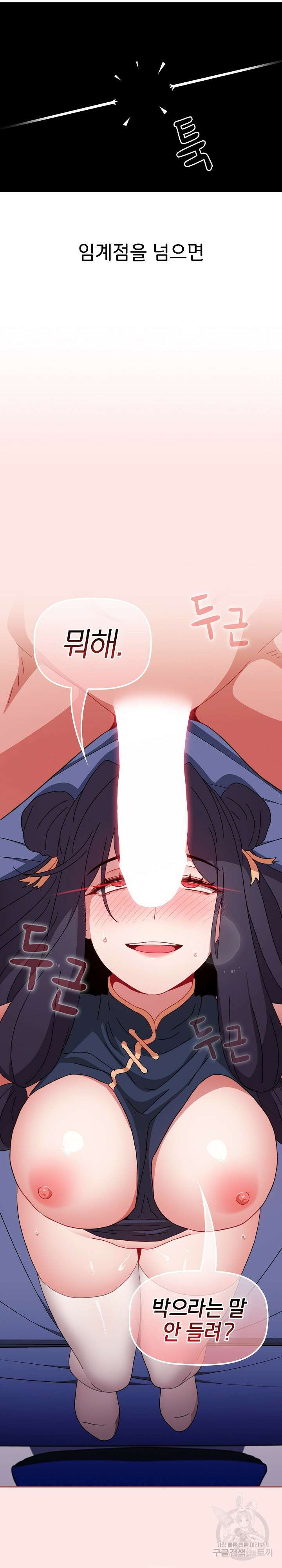 자취방 누나들 69화 7