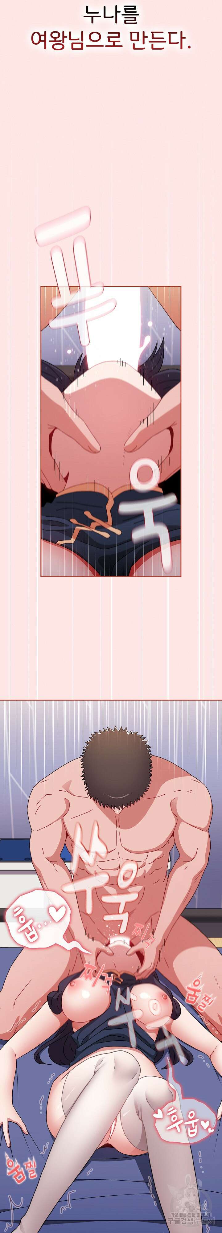 자취방 누나들 69화 8