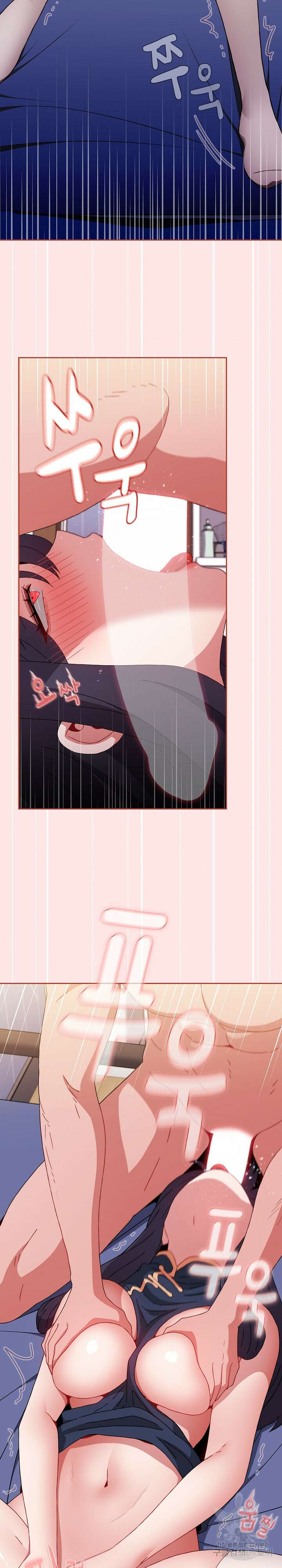 자취방 누나들 69화 9