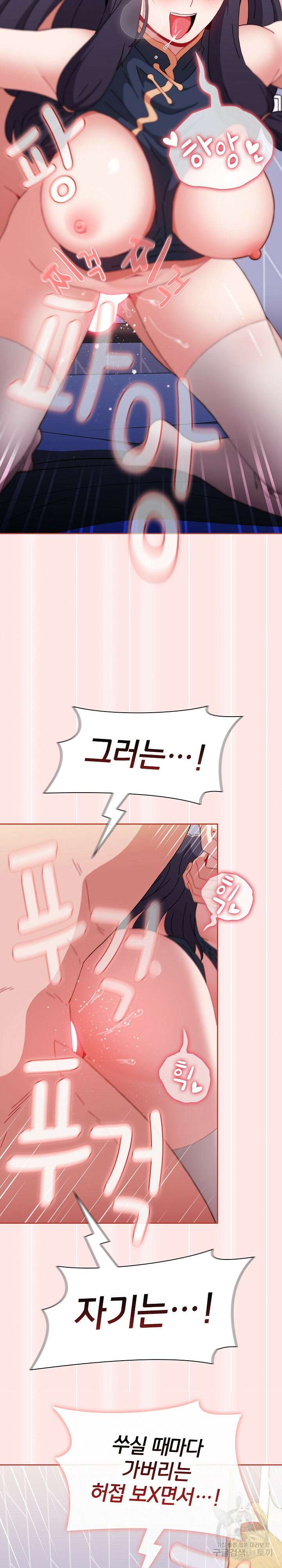 자취방 누나들 69화 16