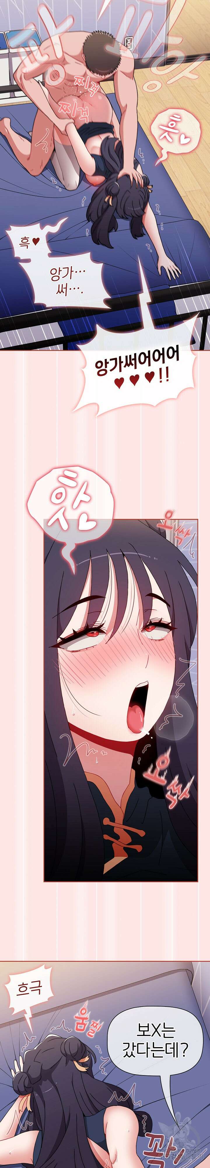 자취방 누나들 69화 17