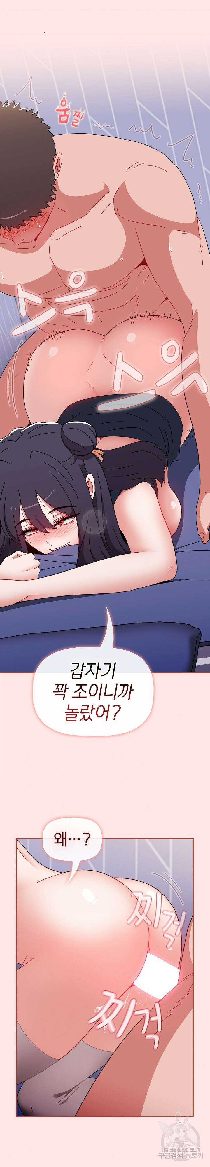 자취방 누나들 69화 20
