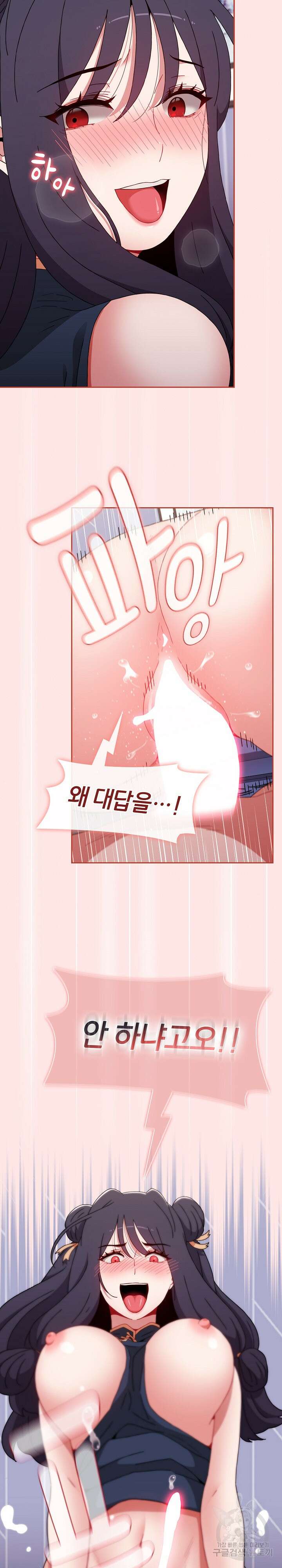 자취방 누나들 69화 22