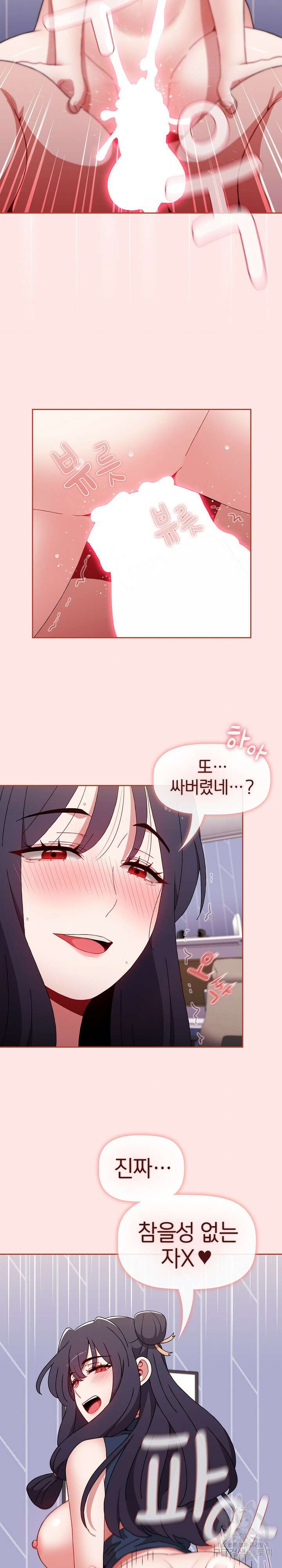 자취방 누나들 69화 23