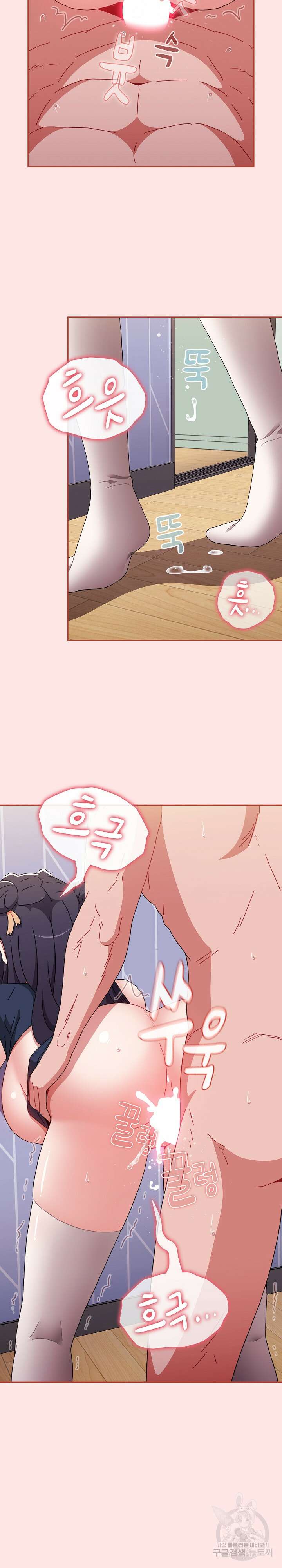 자취방 누나들 69화 31