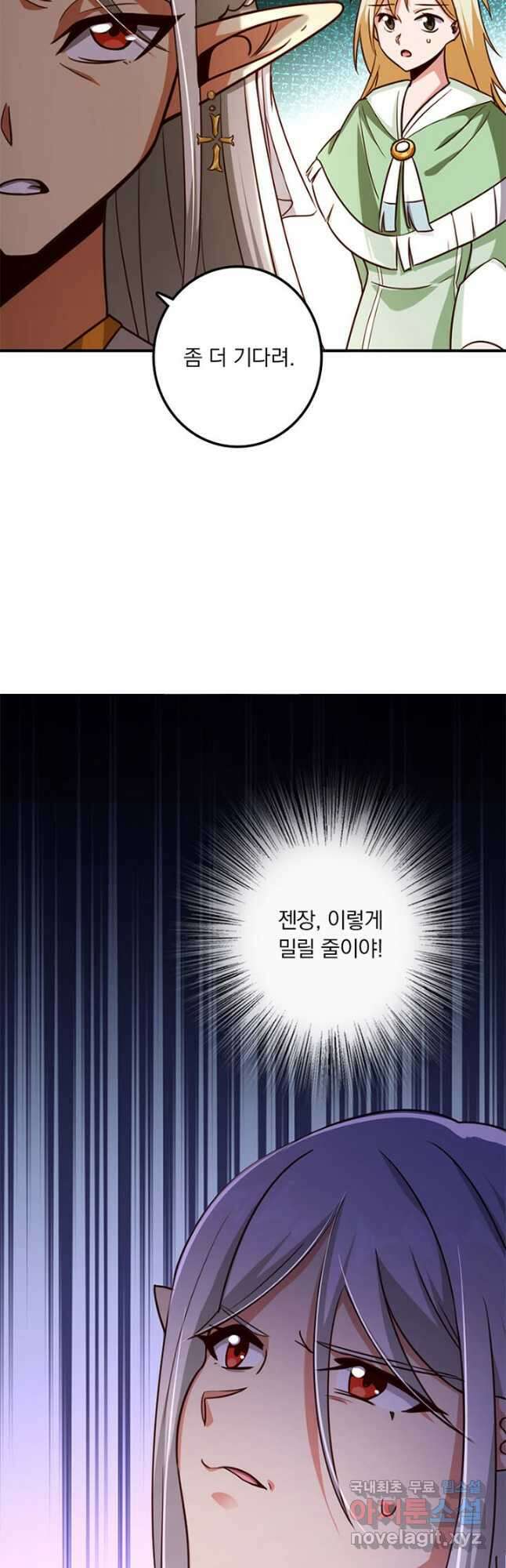 마녀를 지켜라 351화 4