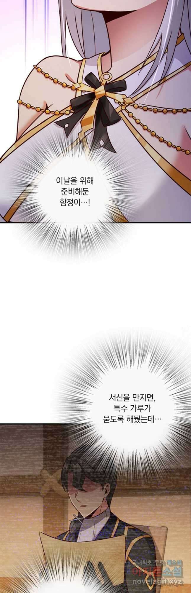 마녀를 지켜라 351화 5