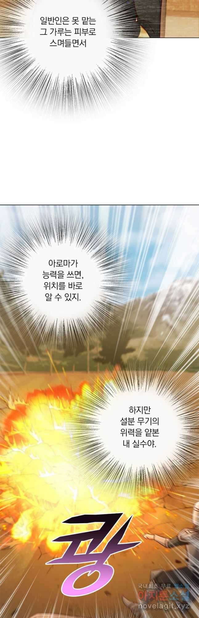 마녀를 지켜라 351화 6