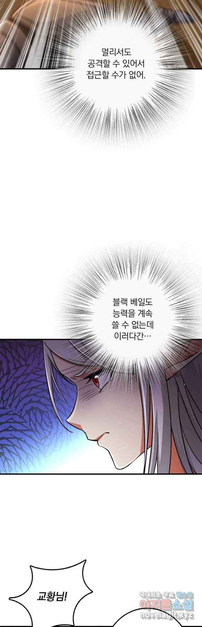 마녀를 지켜라 351화 7