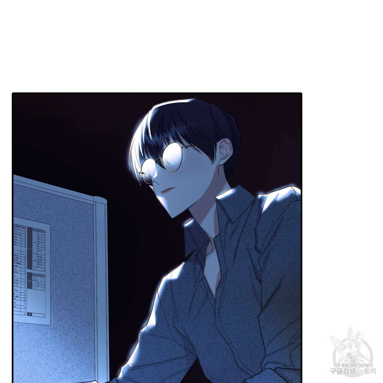 크레이지 싸이코 테일 2화 2