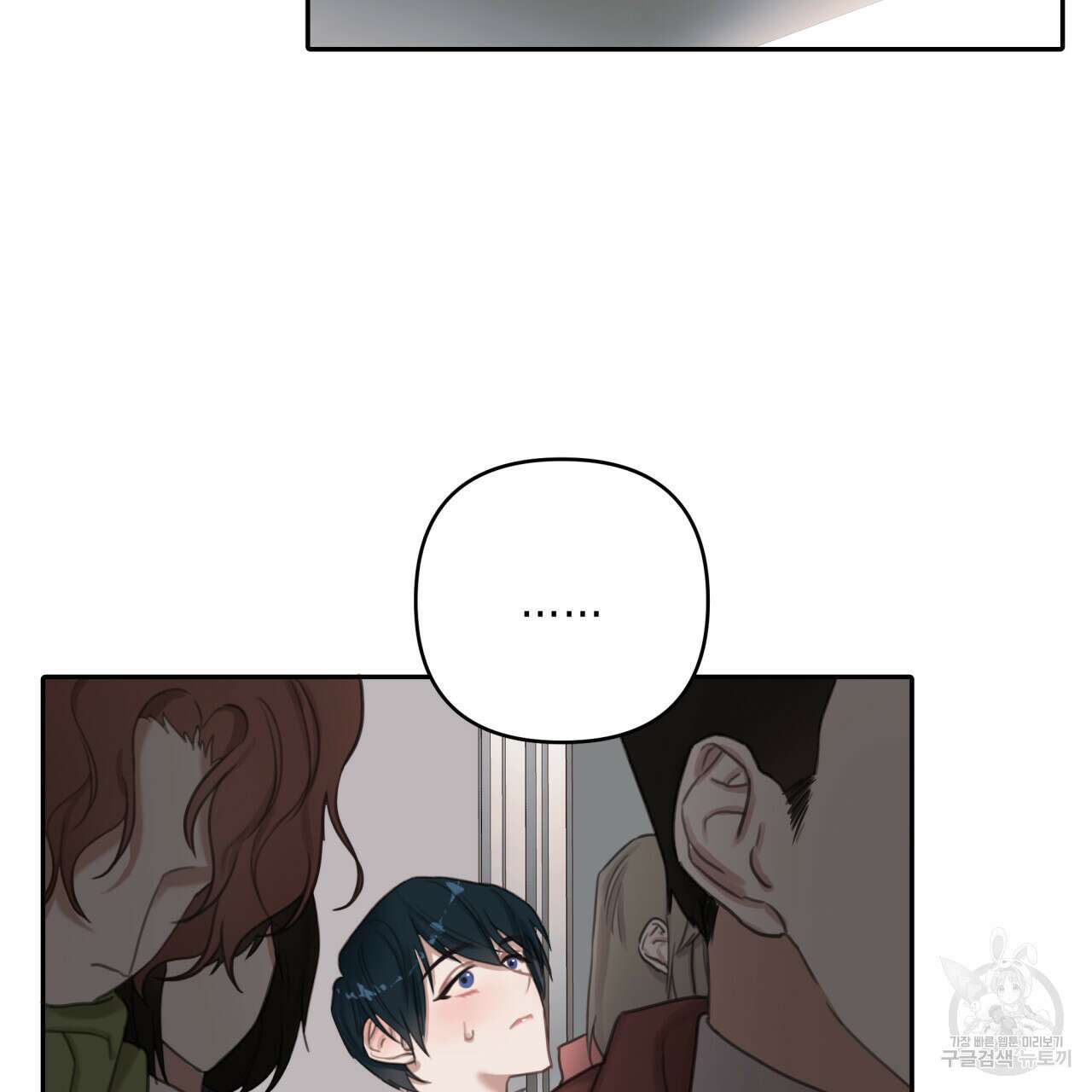 크레이지 싸이코 테일 2화 18