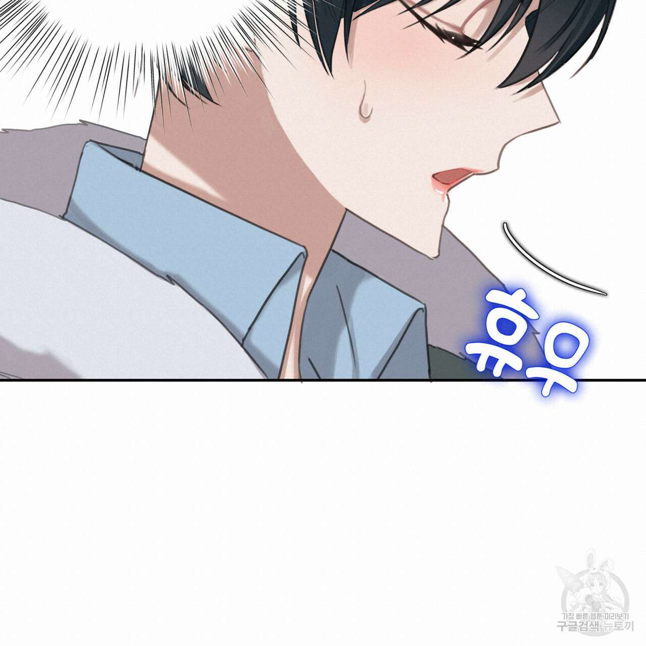 크레이지 싸이코 테일 2화 20