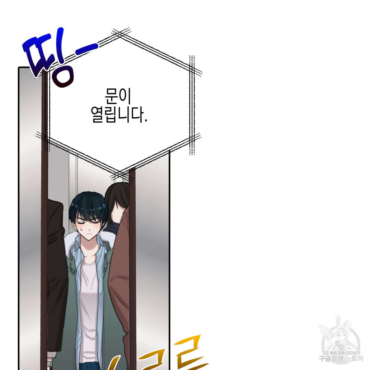 크레이지 싸이코 테일 2화 21